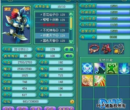 神武沉鱼落雁魔王展示