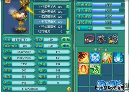 神武沉鱼落雁魔王展示