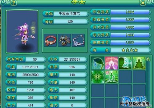 神武沉鱼落雁魔王展示