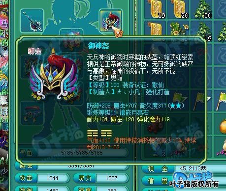 神武沉鱼落雁夫妻号展示