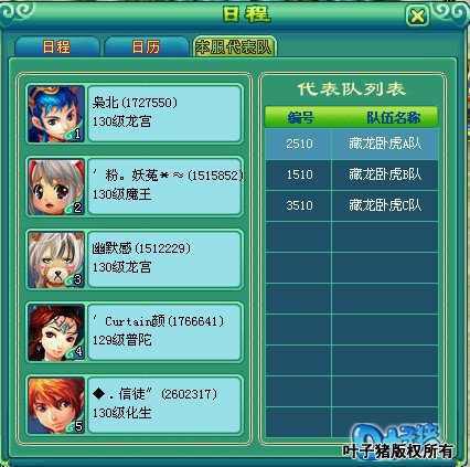 神武服战报名图