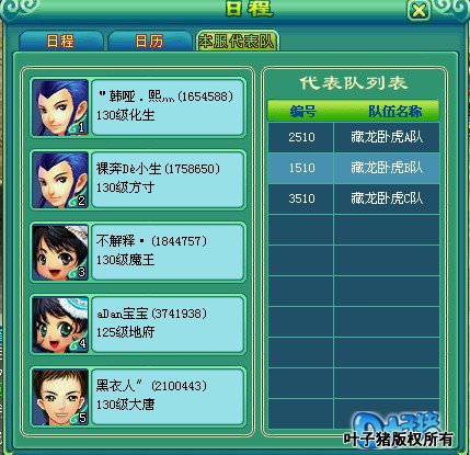 神武服战报名图