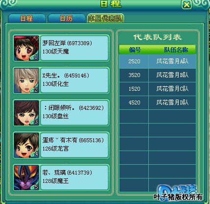 神武服战报名图