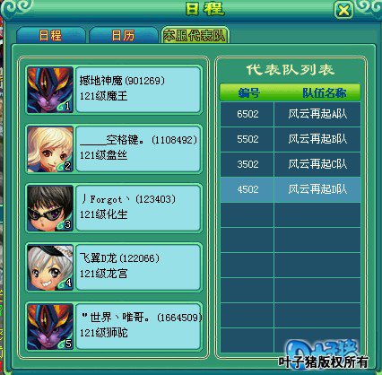 神武服战报名图