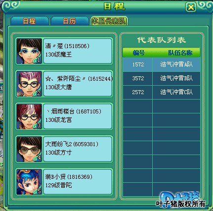 神武服战报名图