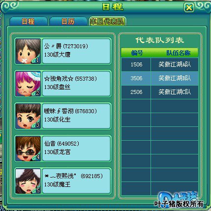 神武服战报名图