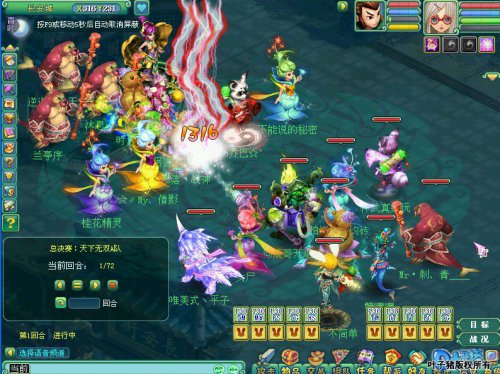 神武第九届神武之战决赛