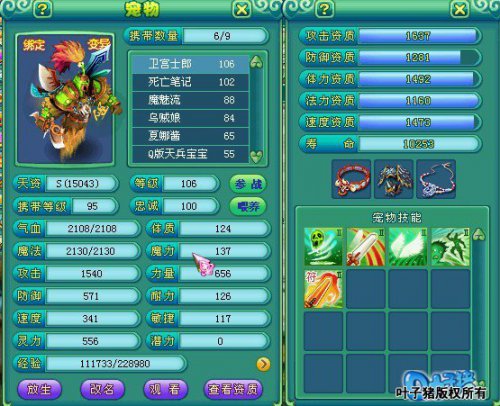 神武变异宠物展