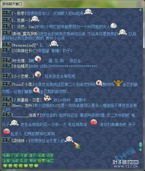 神武笑傲江湖内战