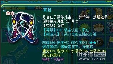 神武玩家装备宠物展示