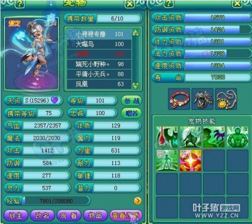 神武神仙眷侣2线魔王展