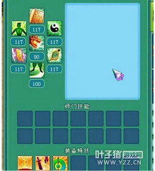 风华绝代112级方寸展示