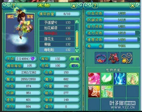 缘定三生128级狮驼个人秀