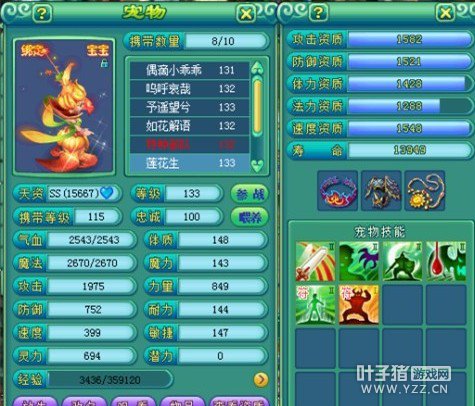 缘定三生128级狮驼个人秀