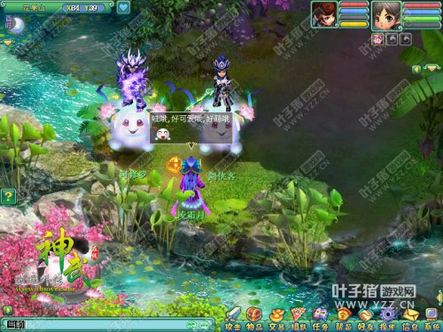 神武新飞行坐骑