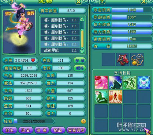 神武106级魔王个人秀