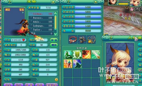 95级地府个人秀