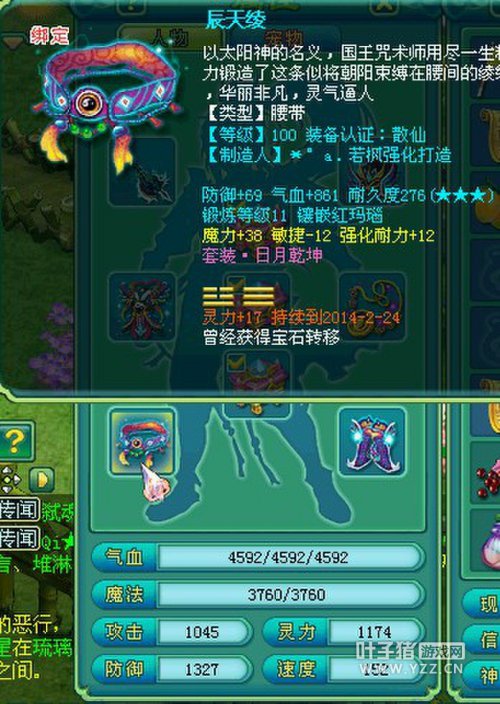 天下无双109级基友秀