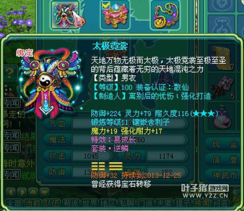 天下无双109级基友秀