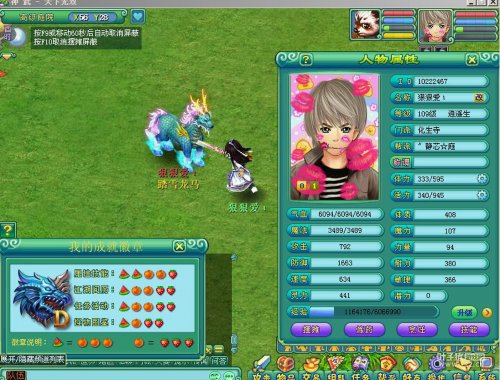 天下无双109级基友秀