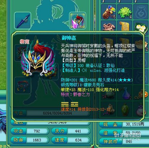 天下无双109级基友秀