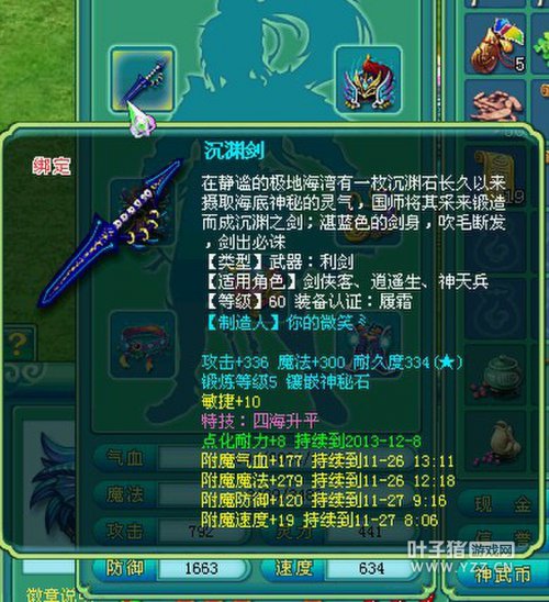 天下无双109级基友秀