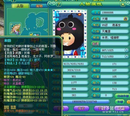 聊天记录