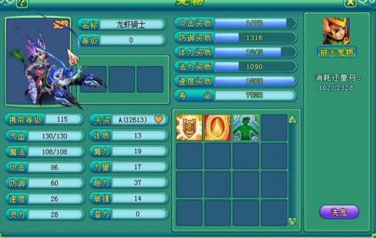 玩家怒洗龙虾骑士