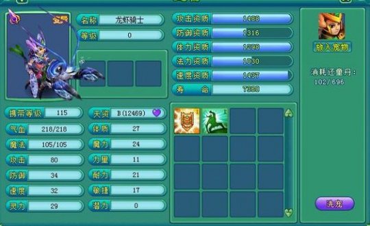 玩家怒洗龙虾骑士