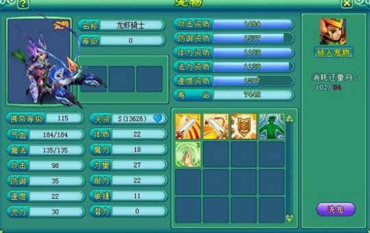 玩家怒洗龙虾骑士