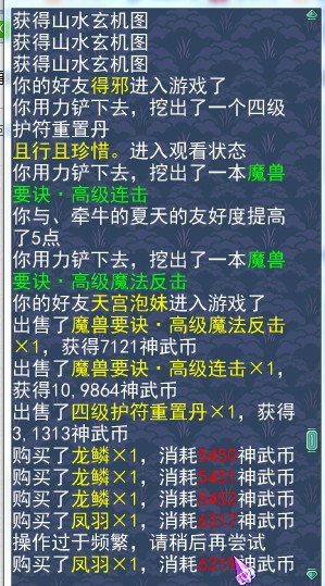 神武