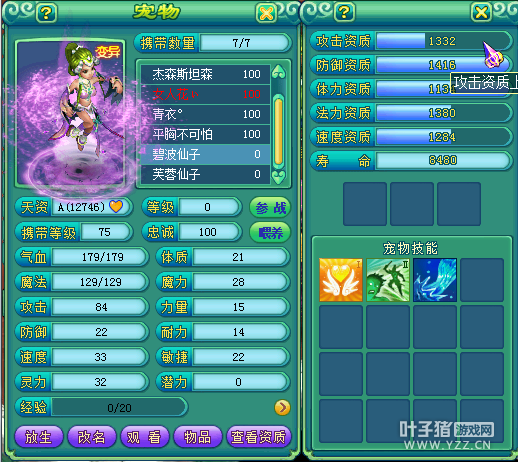 神武