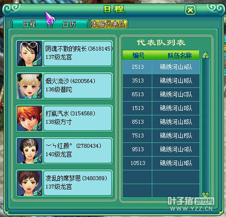 甲组服战报名图