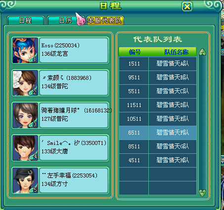 乙组服战报名图