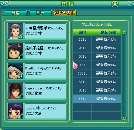 乙组服战报名图