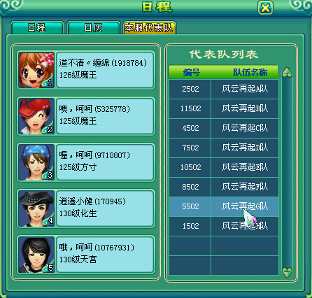 乙组服战报名图