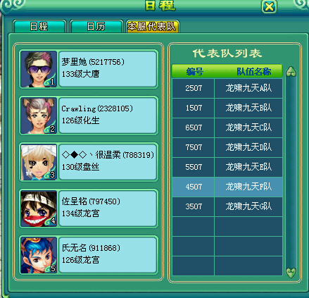 乙组服战报名图