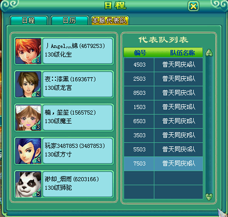 乙组服战报名图