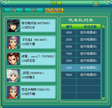 乙组服战报名图