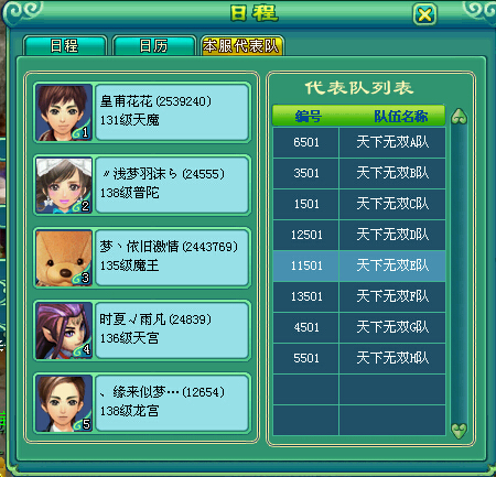 乙组服战报名图