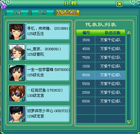 乙组服战报名图