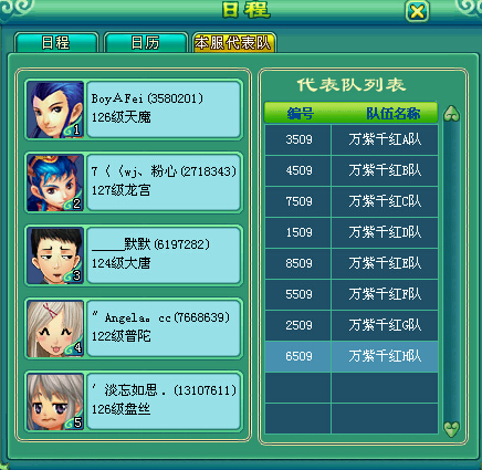 乙组服战报名图