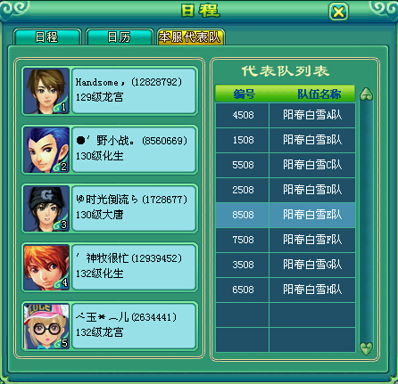 乙组服战报名图