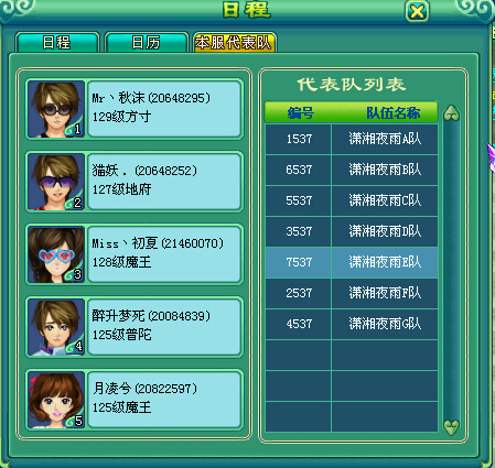 乙组服战报名图