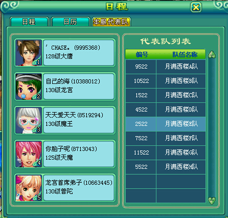 乙组服战报名图