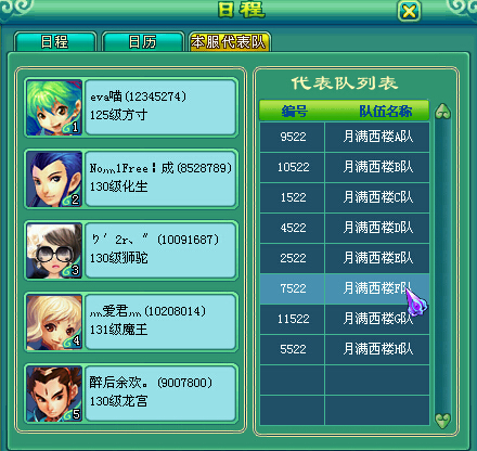 乙组服战报名图