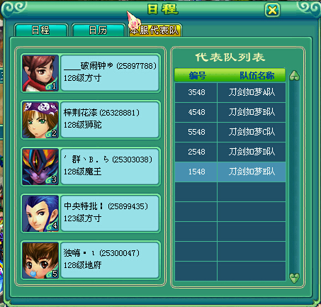 乙组服战报名图