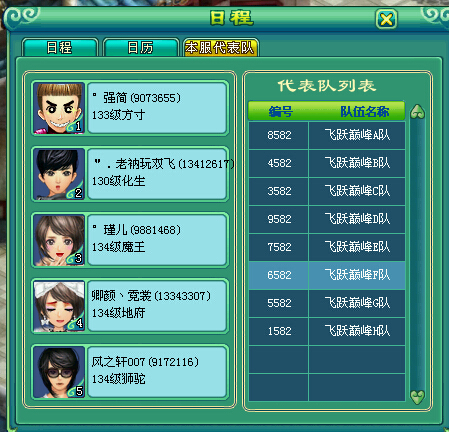 乙组服战报名图