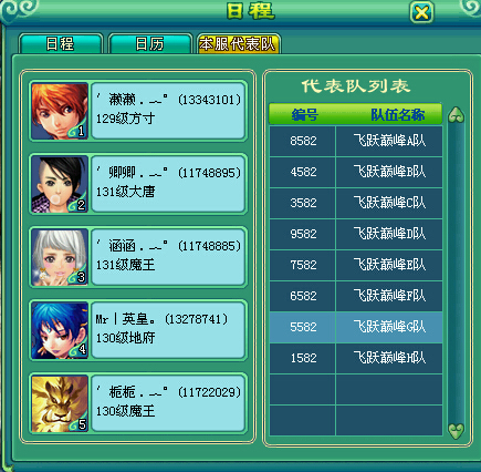 乙组服战报名图