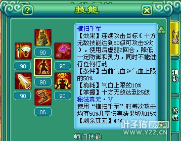 36天罡最强攻略